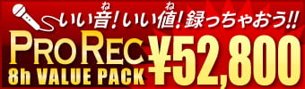 FULL SUPPORT REC 8h VALUE PACK ¥52,800～