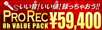 FULL SUPPORT REC 8h VALUE PACK ¥52,800~
